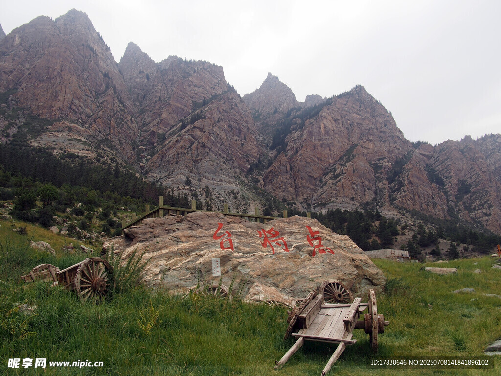 苏峪口森林公园