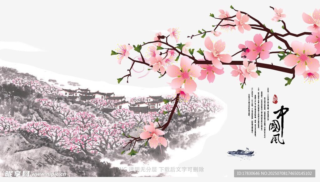 水墨桃花山水意境图