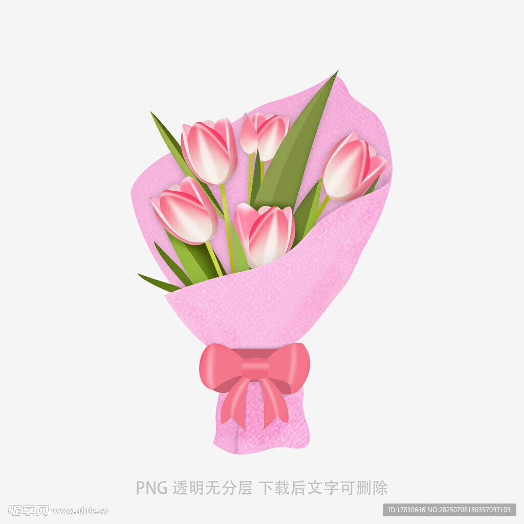 粉色郁金香花束优雅浪漫
