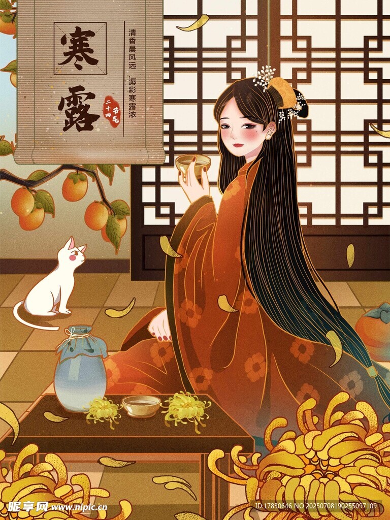 古风女子赏菊抚猫图
