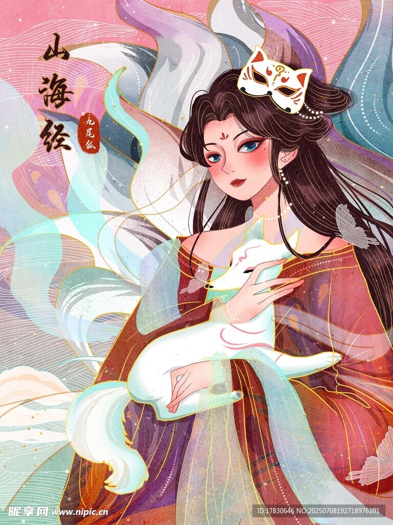 山海仙姬图