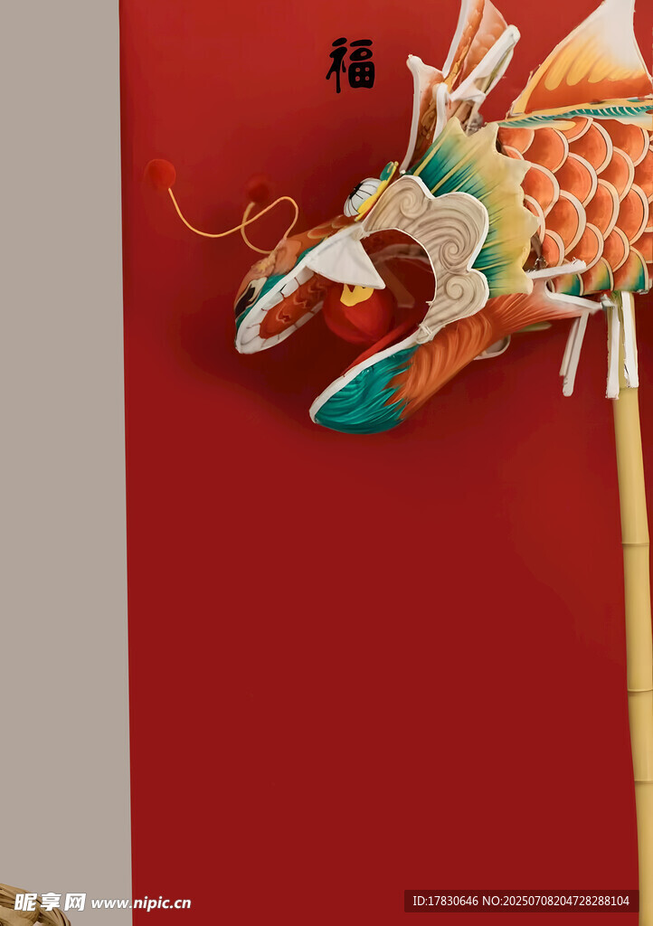 传统手工彩色鲤鱼风筝