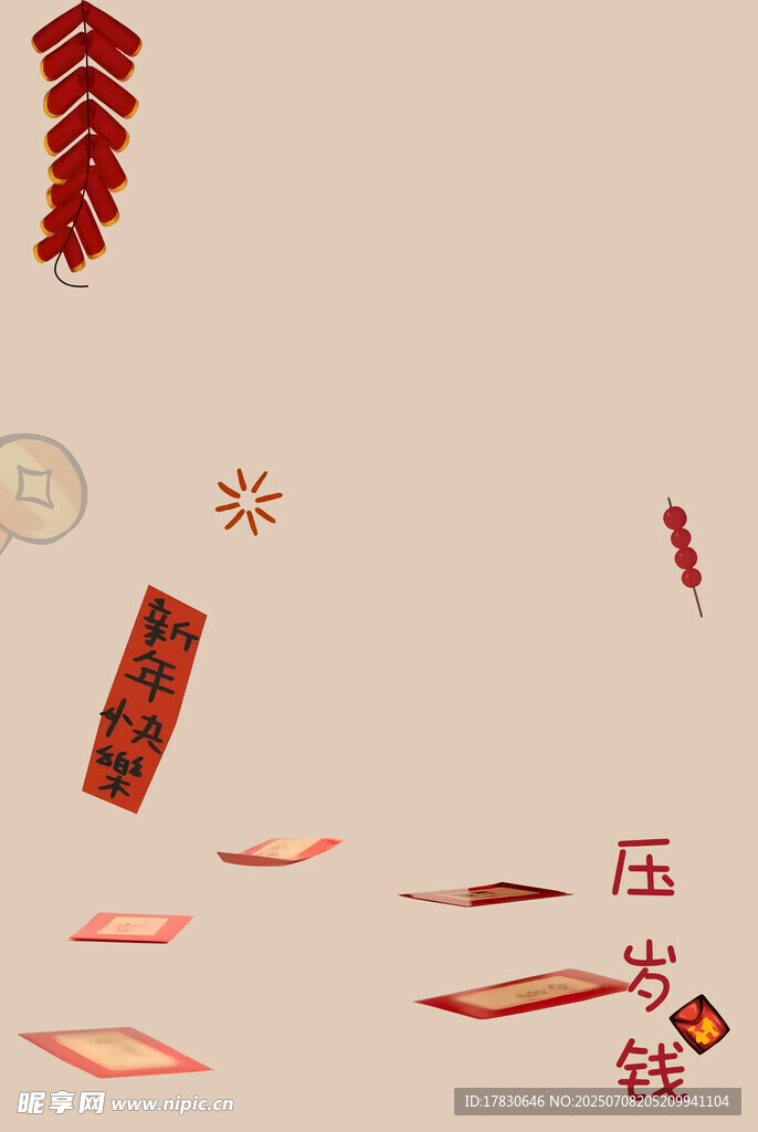 喜庆春节装饰元素集合