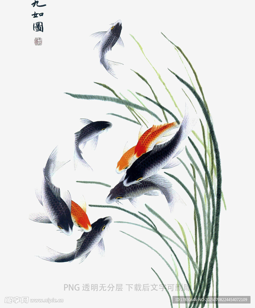 水墨锦鲤戏水草