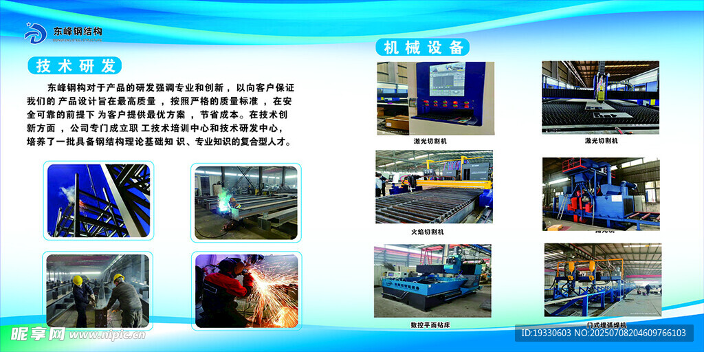 工业设备展示