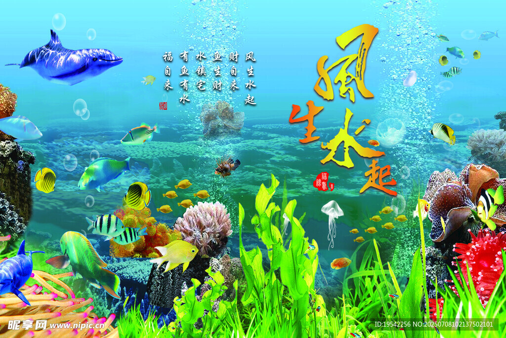 鱼缸背景