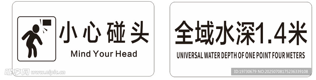 游泳标志