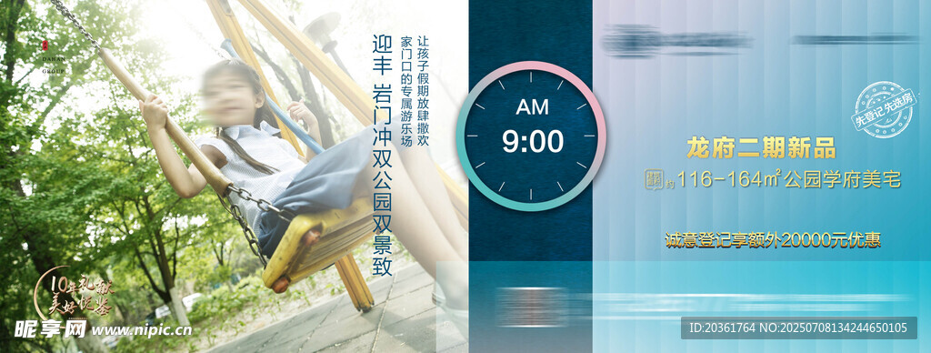 价值点海报