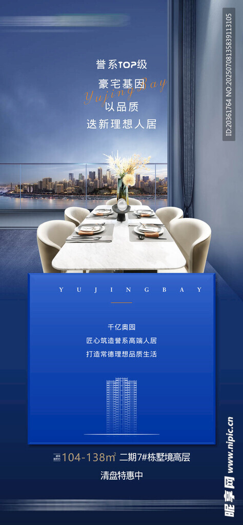 价值点海报