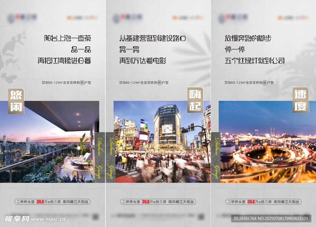价值点海报