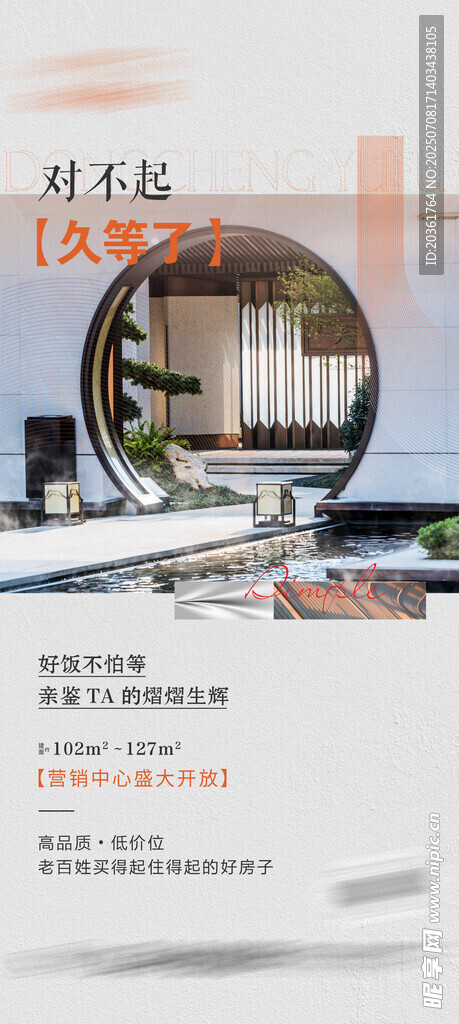 现代简约风室内设计效果图