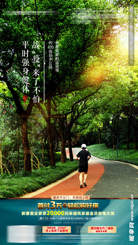 价值点海报