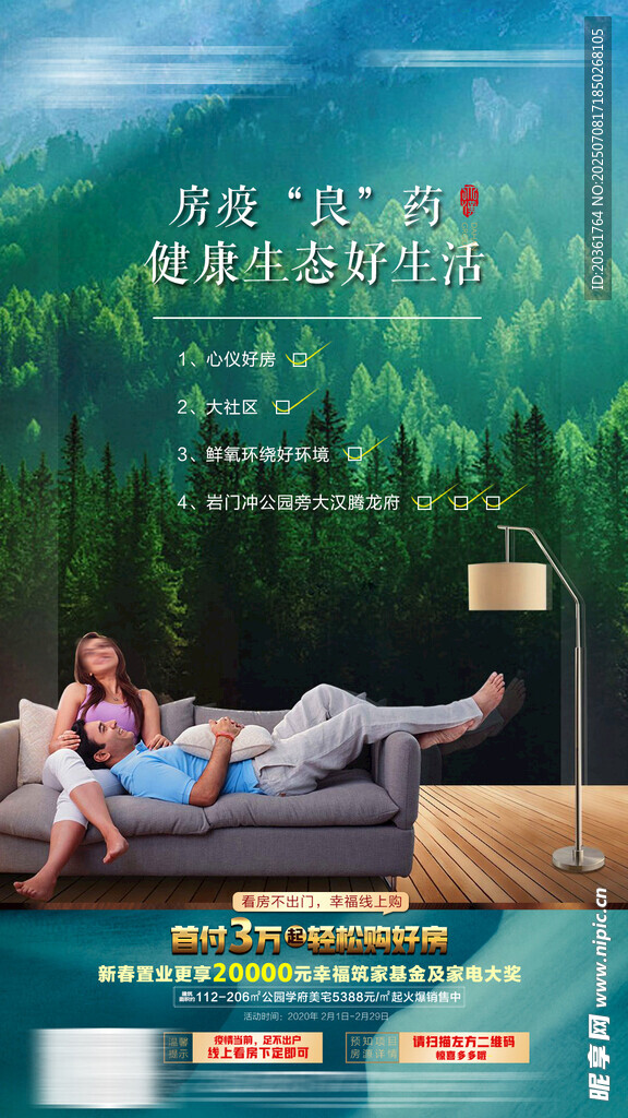  价值点海报         