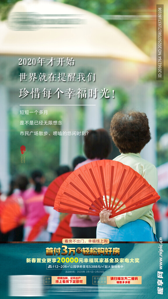  价值点海报         