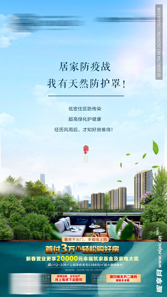  价值点海报         