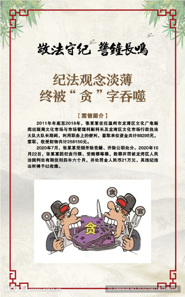 戏曲文化传承海报展示