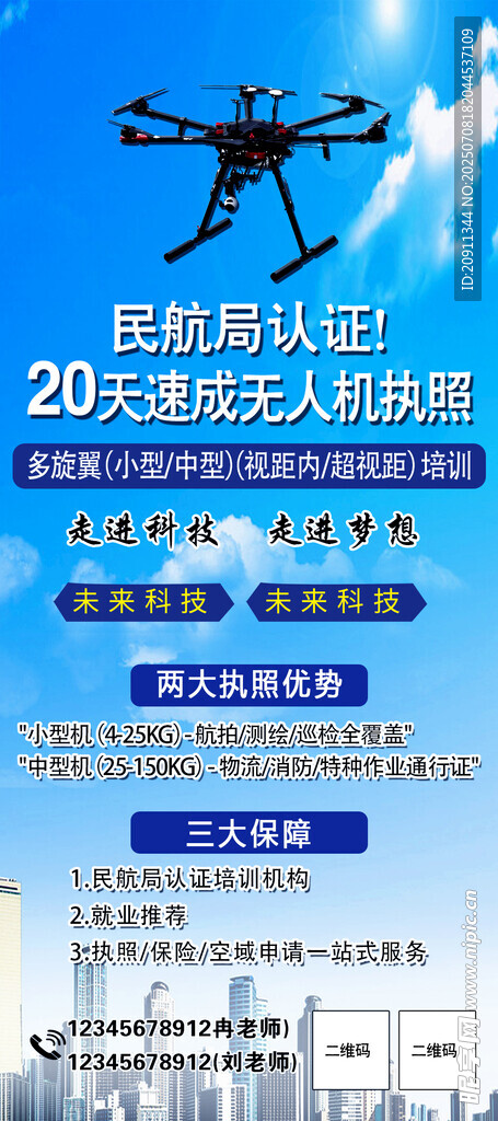 无人机巡检系统解决方案