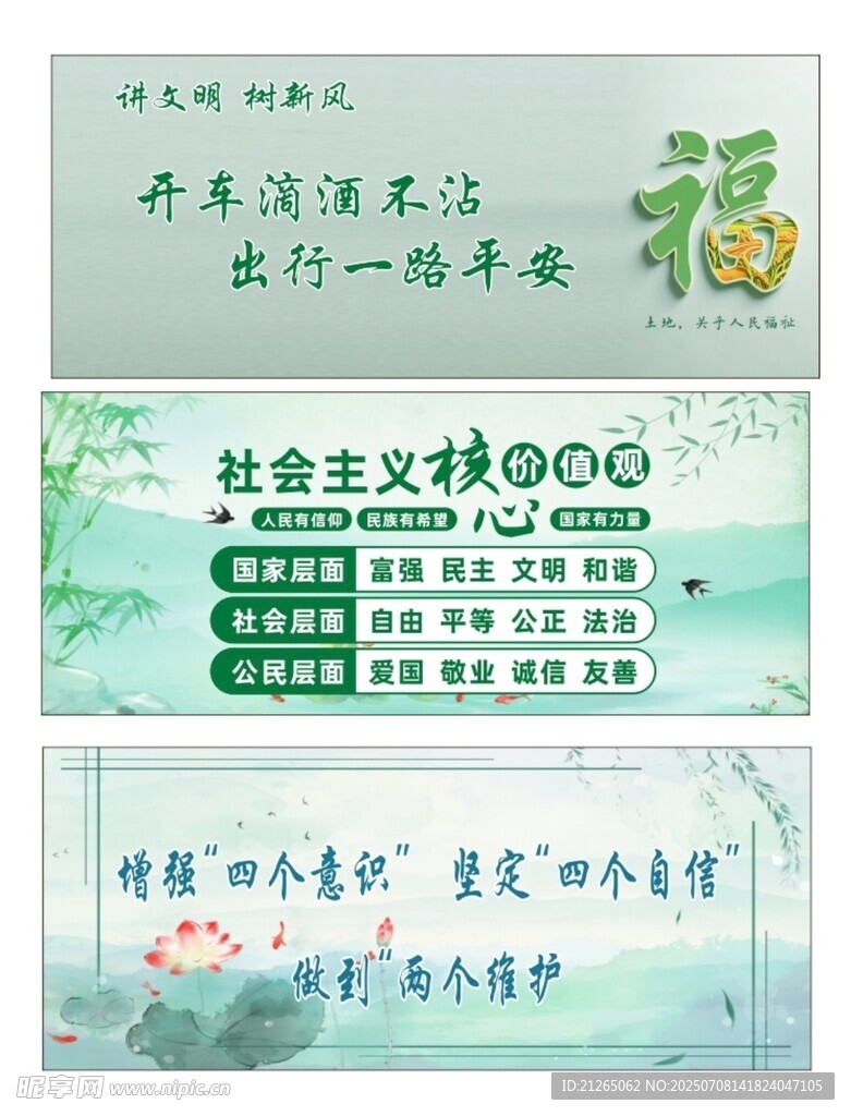 党建宣传海报展示