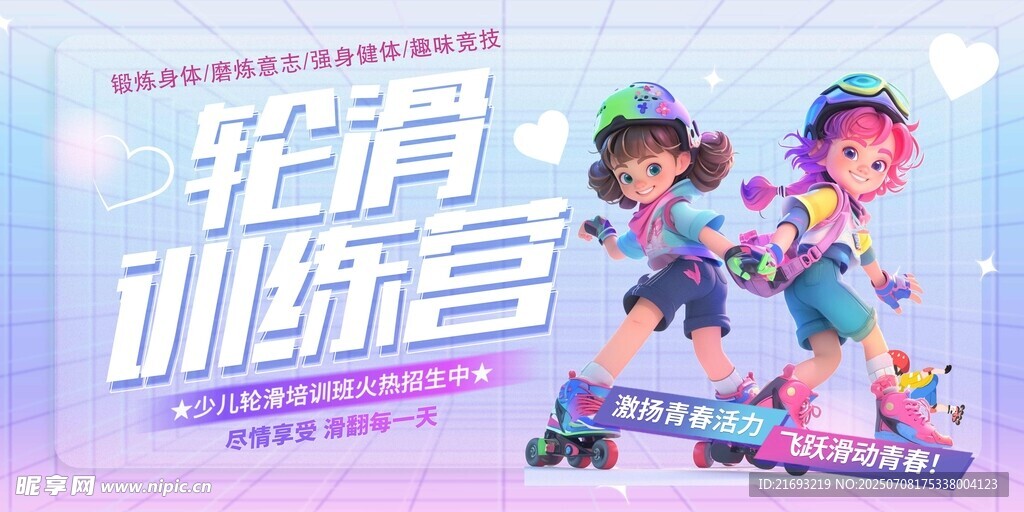  滑板运动