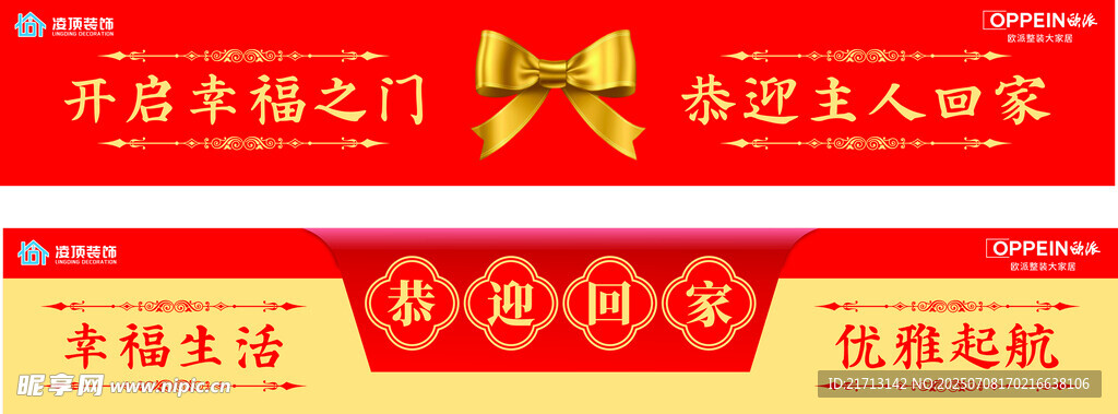 开启幸福之门