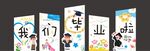 幼儿园毕业背景