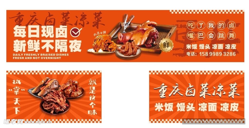 重庆卤菜卤味凉拌菜灯箱摆摊车