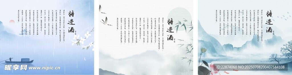 将进酒