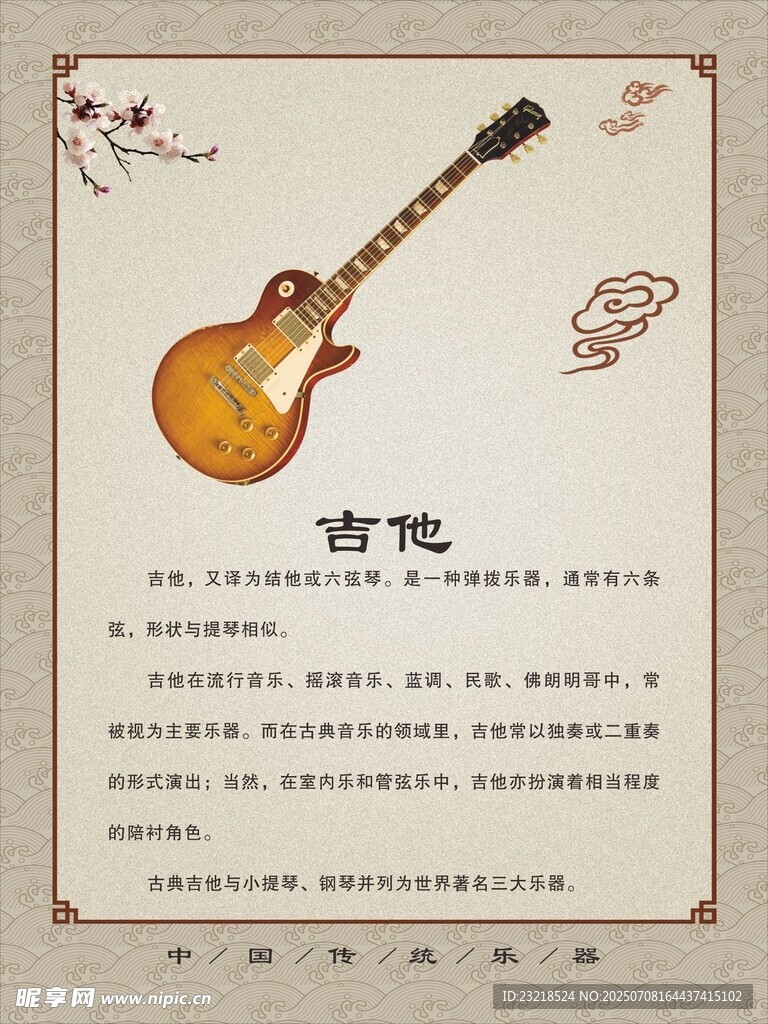 吉他