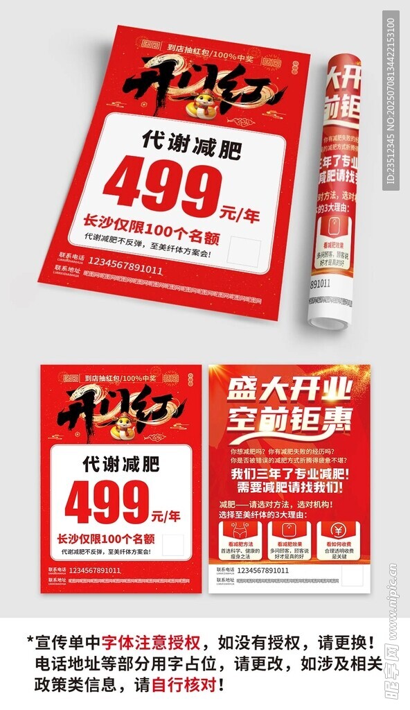 促销海报展示优惠产品