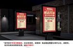 户外促销广告牌展示