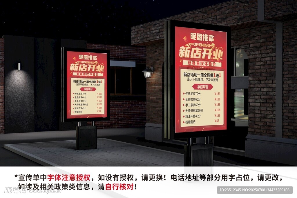户外促销广告牌展示