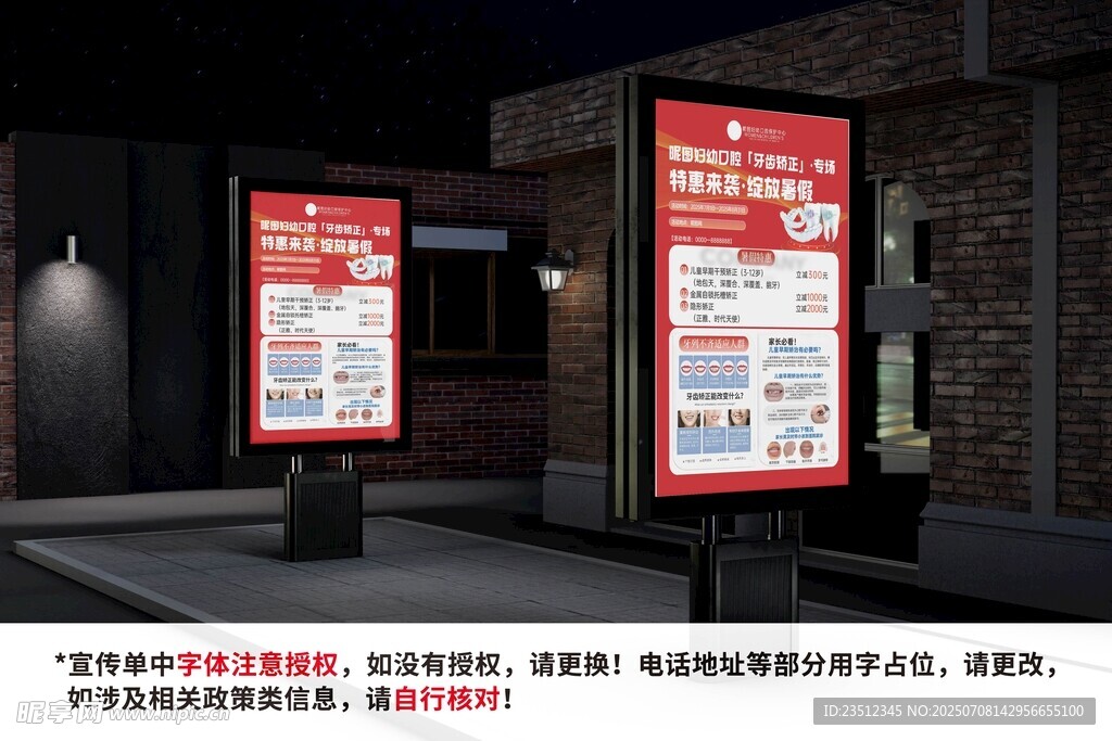 牙齿海报户外立式广告灯箱展示
