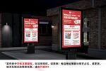 牙科 牙齿美白户外灯箱展示