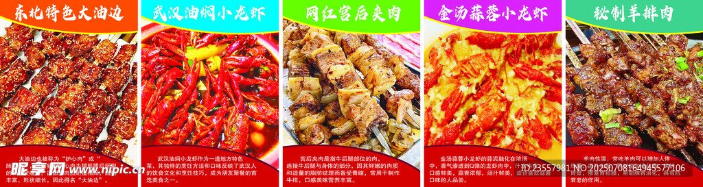 东北大油边
