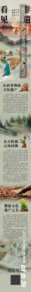 中国风中式美学活动公众号推文长