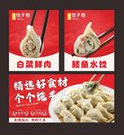 饺子