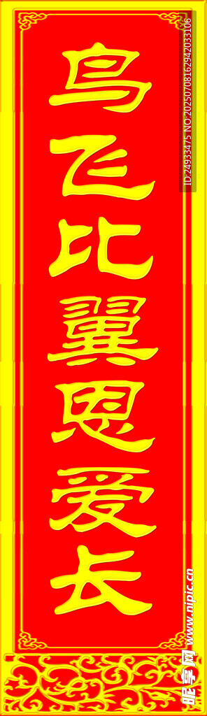 乌飞兔走岁月长