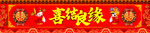 喜庆红色福字装饰挂件