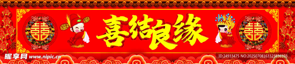 喜庆红色福字装饰挂件