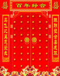 喜庆中式百年好合婚礼门