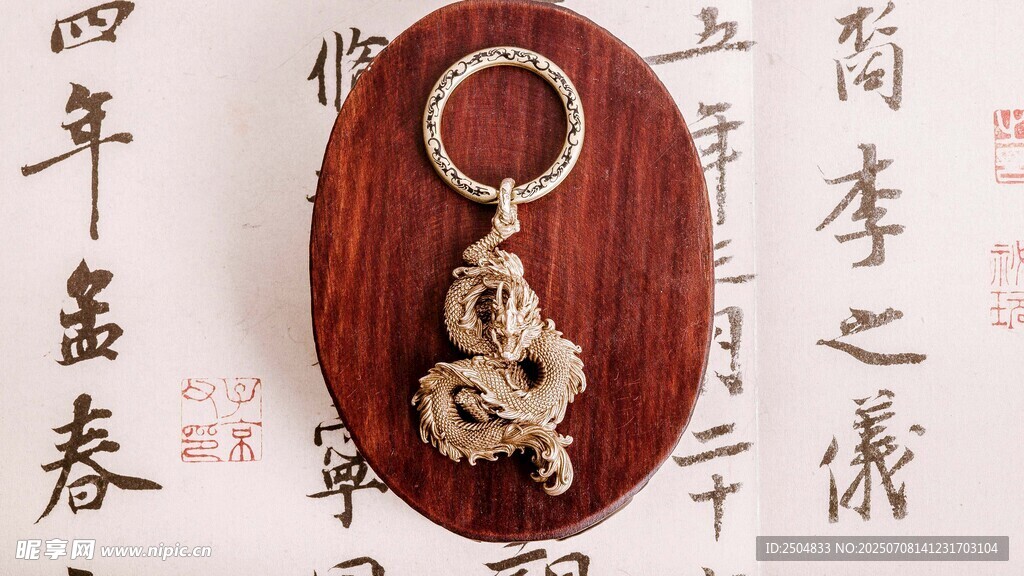 木质龙形钥匙扣