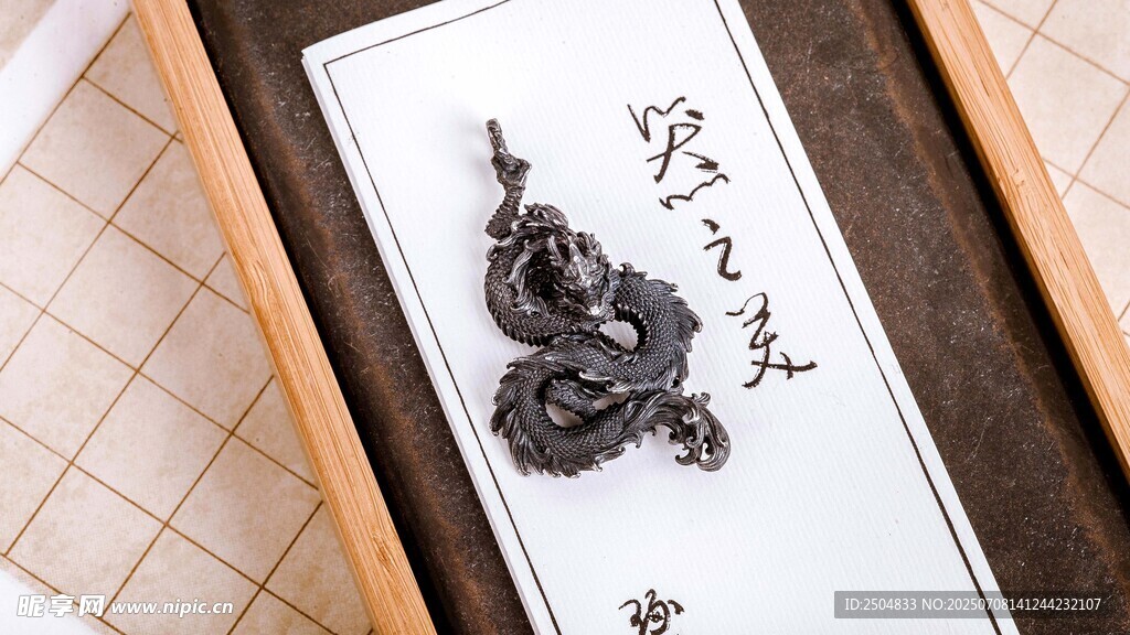 中式墨龙书法摆件