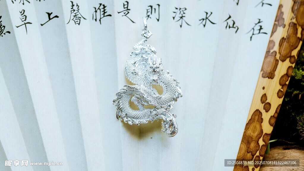 银质龙形吊坠 工艺精美