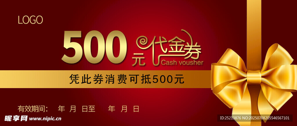 500元优惠券限时大放送