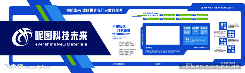 科技领域文化墙