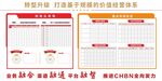网格业绩表