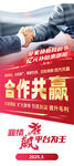 合作共赢