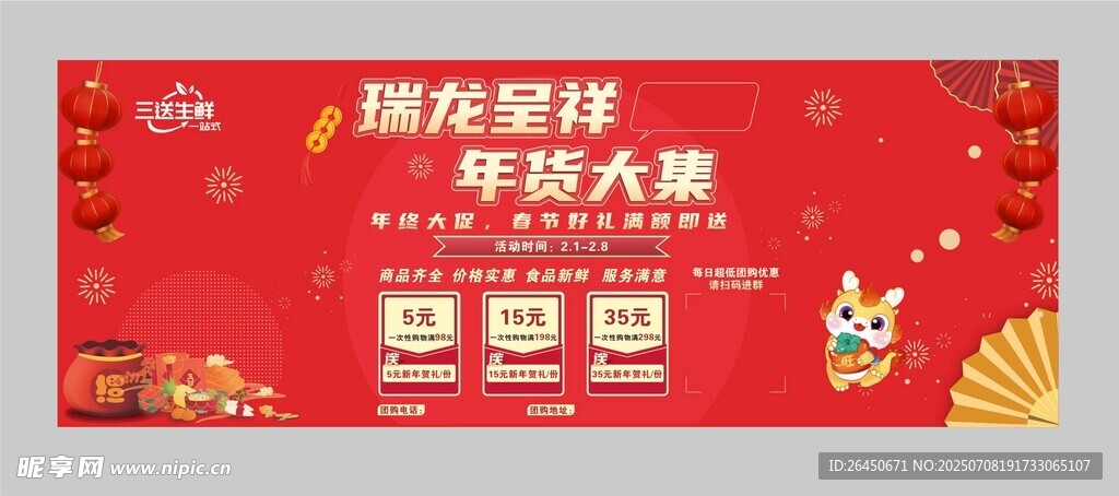 开业喷绘