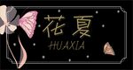 标签