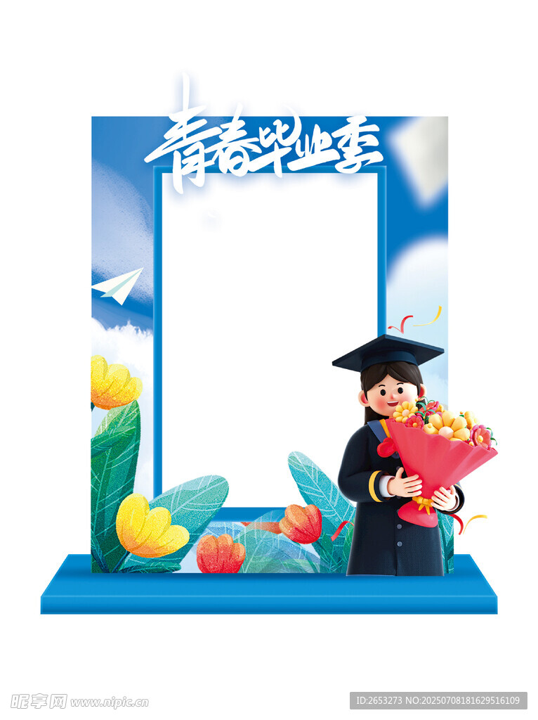 毕业季拍照打卡道具场景展示